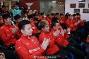 一竞技从一开始·竞无止境-深足举行中超壮行会 卡洛斯：朝着亚冠目标前进
